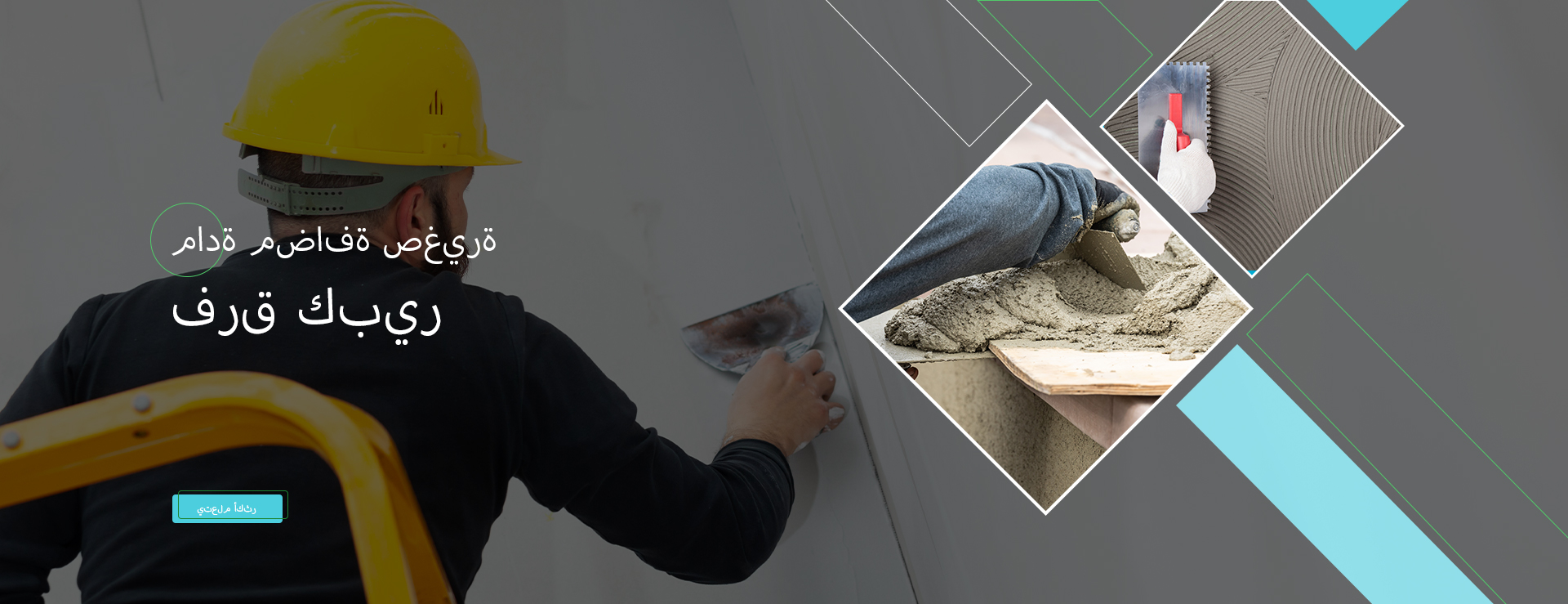 شركة شاندونغ تشارينج الصناعية المحدودة